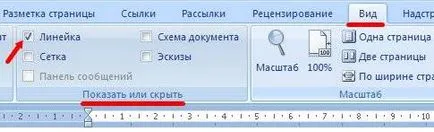 Какво е форматиране на параграф