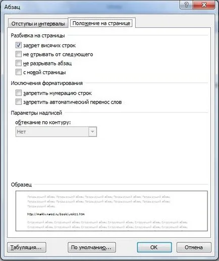 Какво е форматиране на параграф
