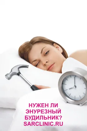 Какво е enurezny Service Какво е enurezny Service
