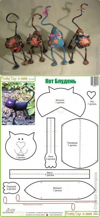 Модели меки играчки котка