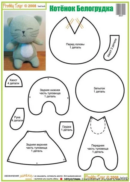 Модели меки играчки котка