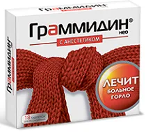 Grammidin какво Grammidin какво