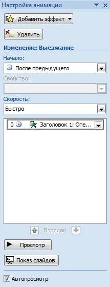 Защо Microsoft PowerPoint Защо Microsoft PowerPoint