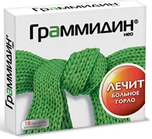 Grammidin какво Grammidin какво