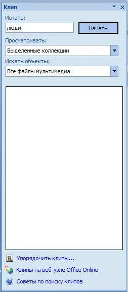 Защо Microsoft PowerPoint Защо Microsoft PowerPoint