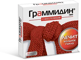 Grammidin какво