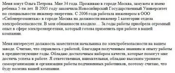 Това ни разкажете за себе си по време на интервюто Това ни разкажете за себе си по време на интервюто