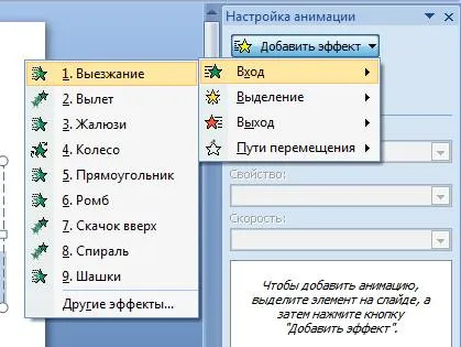 Защо Microsoft PowerPoint Защо Microsoft PowerPoint