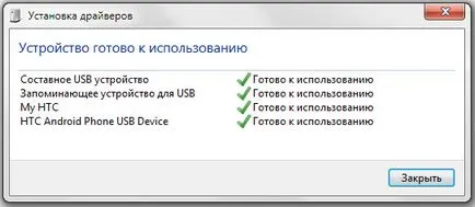 Желание и от флаш