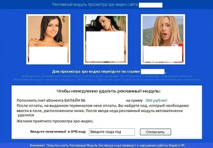 Как да премахнете банер