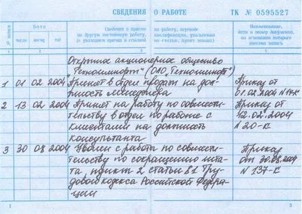 Как се пише работа книга Как се пише работа книга