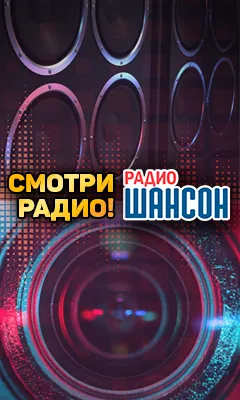 Shansonetka го