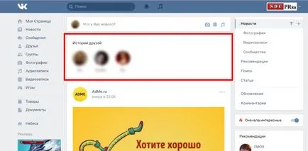 Какво е с приятелите си VKontakte