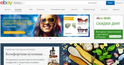 Как да пазаруваме в света Как да пазаруваме в света