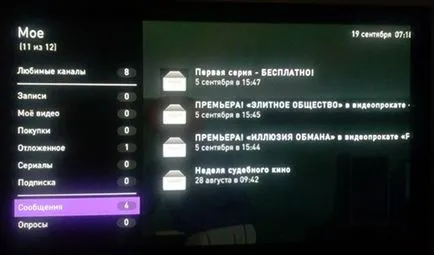 Какво е IP телевизията