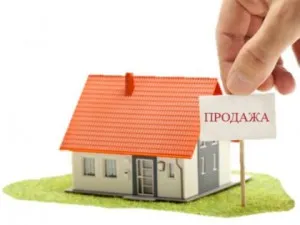 Как да продадем къща в населено място