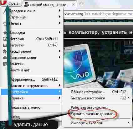 Как да изчистите кеш паметта на лаптопа