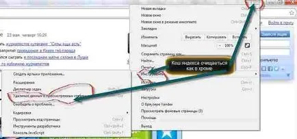 Как да изчистите кеш паметта на лаптопа