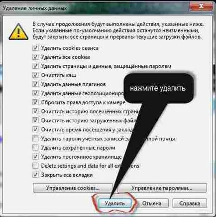 Как да изчистите кеш паметта на лаптопа