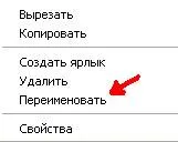 Как да промените разширението за всички файлове