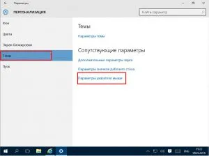 Как да променя курсори