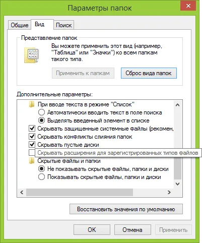 Как да промените разширението за всички файлове