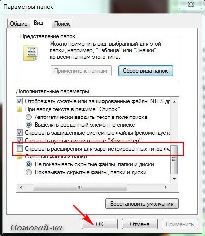 Как да промените разширението за всички файлове