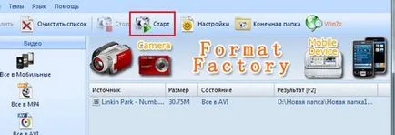 Как да конвертирате формати