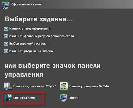 Как да промените разширението за всички файлове