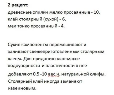 Как е пластмаса