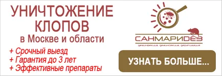 Than за лечение на ухапване от дървеница