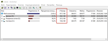 Заетото пространство на диска
