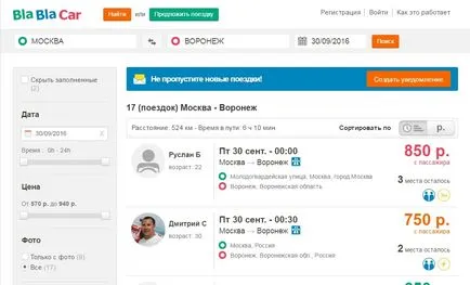 Как да резервираме автобусни билети Как да резервираме автобусни билети