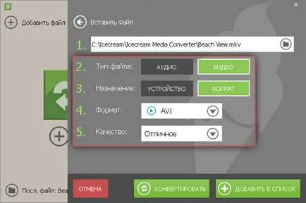 В това конвертирате MKV