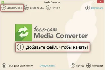 В това конвертирате MKV