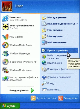 Как да се свържете с интернет