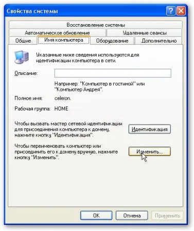 Как да направите мрежова карта