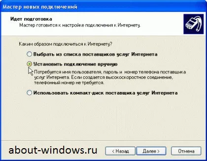 Как да се свържете с интернет