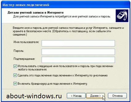 Как да се свържете с интернет