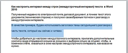 Как да настроите интервала Как да настроите интервала