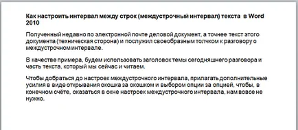 Как да настроите интервала Как да настроите интервала