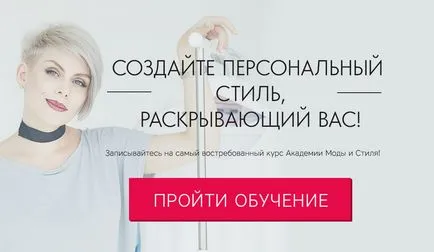 Как да се облича модерен и стилен