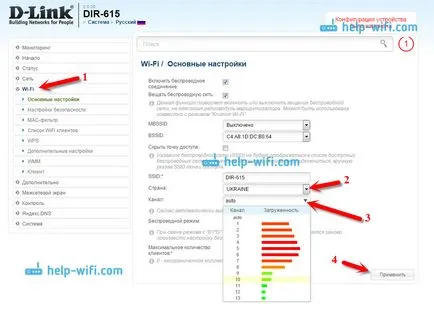 Как да изберете канал за WiFi