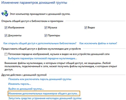 Как да настроите рутера за локалната мрежа