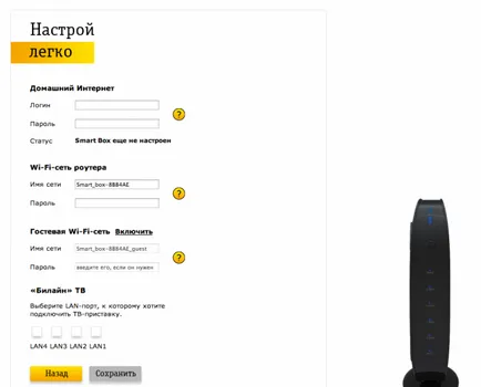 Beeline WiFi как се настройва