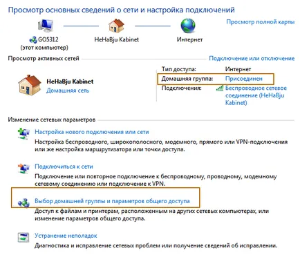 Как да настроите рутера за локалната мрежа