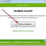 Как да се чисти от вируси Как да се чисти от вируси