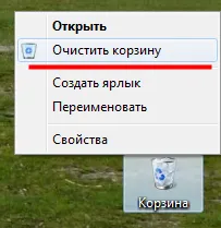 Какво може да се почисти, на диск