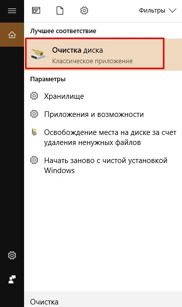 Как да изчистите кеш паметта на лаптопа