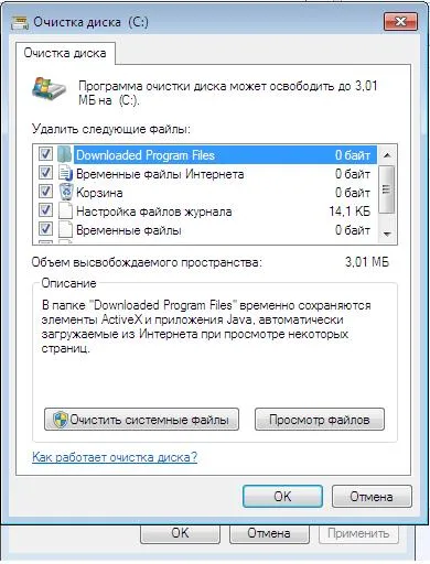 Какво може да се почисти, на диск Какво може да се почисти, на диск
